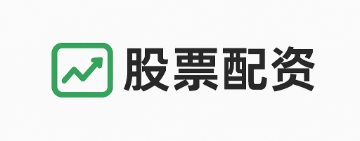 升富配资